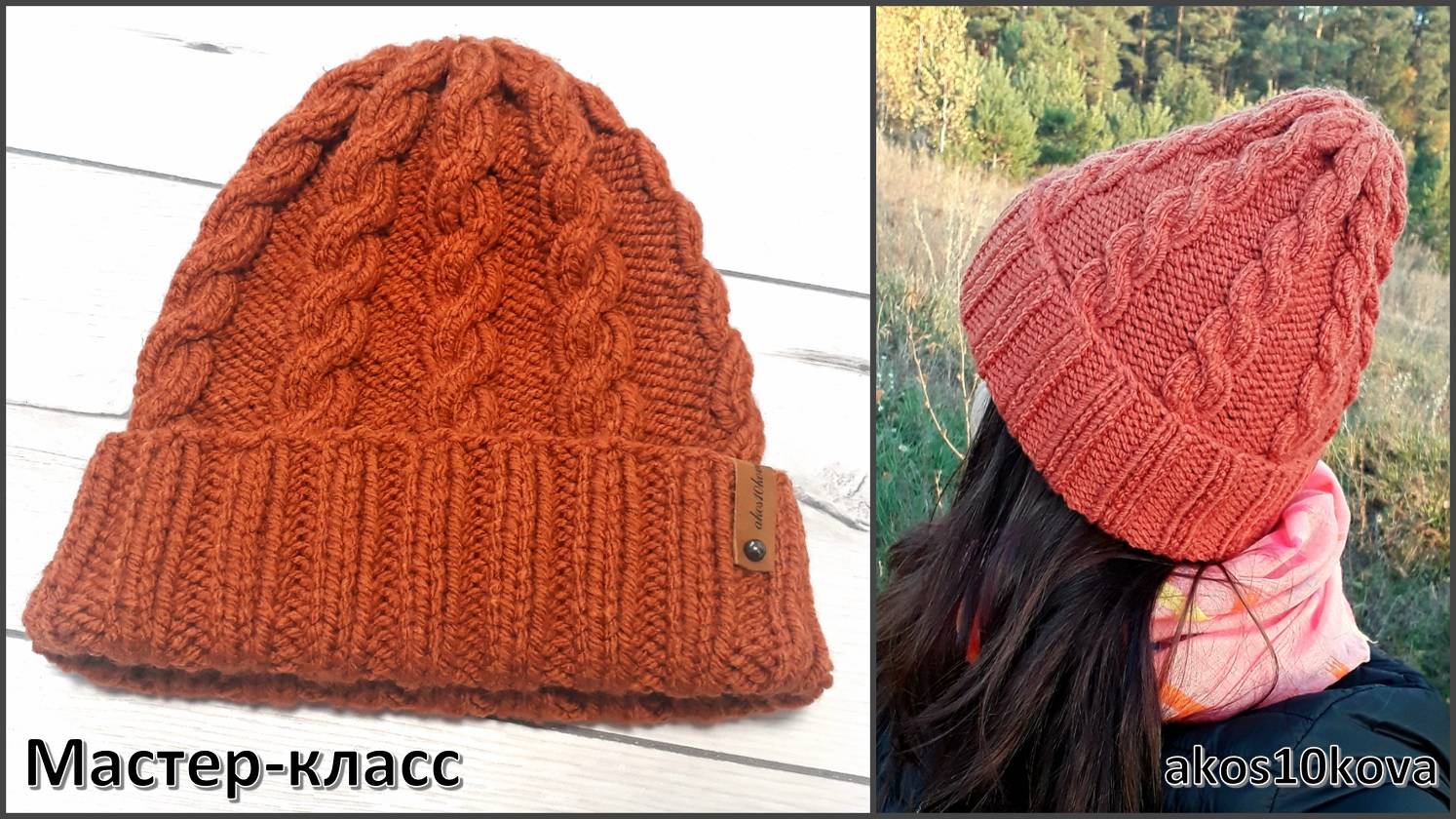 Шапка со жгутами и отворотом из толстой пряжи. Мастер-класс. Вязание спицами смотреть онлайн