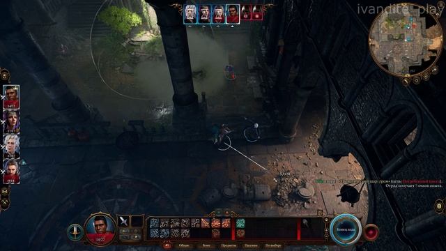 Прохождение Baldur’s Gate 3 # 2(Сложность Тактика)(Без Комментариев)