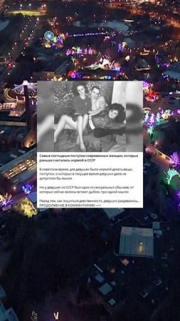 g_38_Самые постыдные поступки современных женщин, которые раньше считались нормой в СССР_m