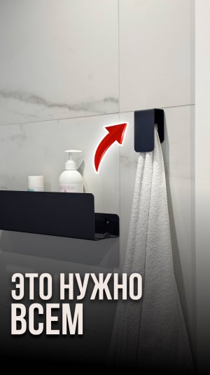 Это нужно всем