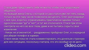 В ОДНУ РЕКУ НЕ ВОЙДЕШЬ ДВАЖДЫ… Глава 3. Вялотекущая шизофрения вместо романа… (14)