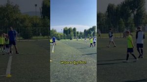 Футбольные сборы