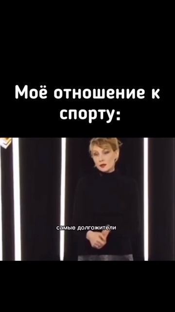 Мое отношение к спорту💪 смотреть онлайн