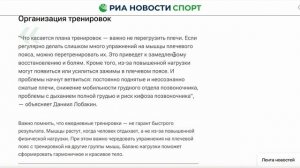 Организация тренировок на плечи - Step by step to mastery