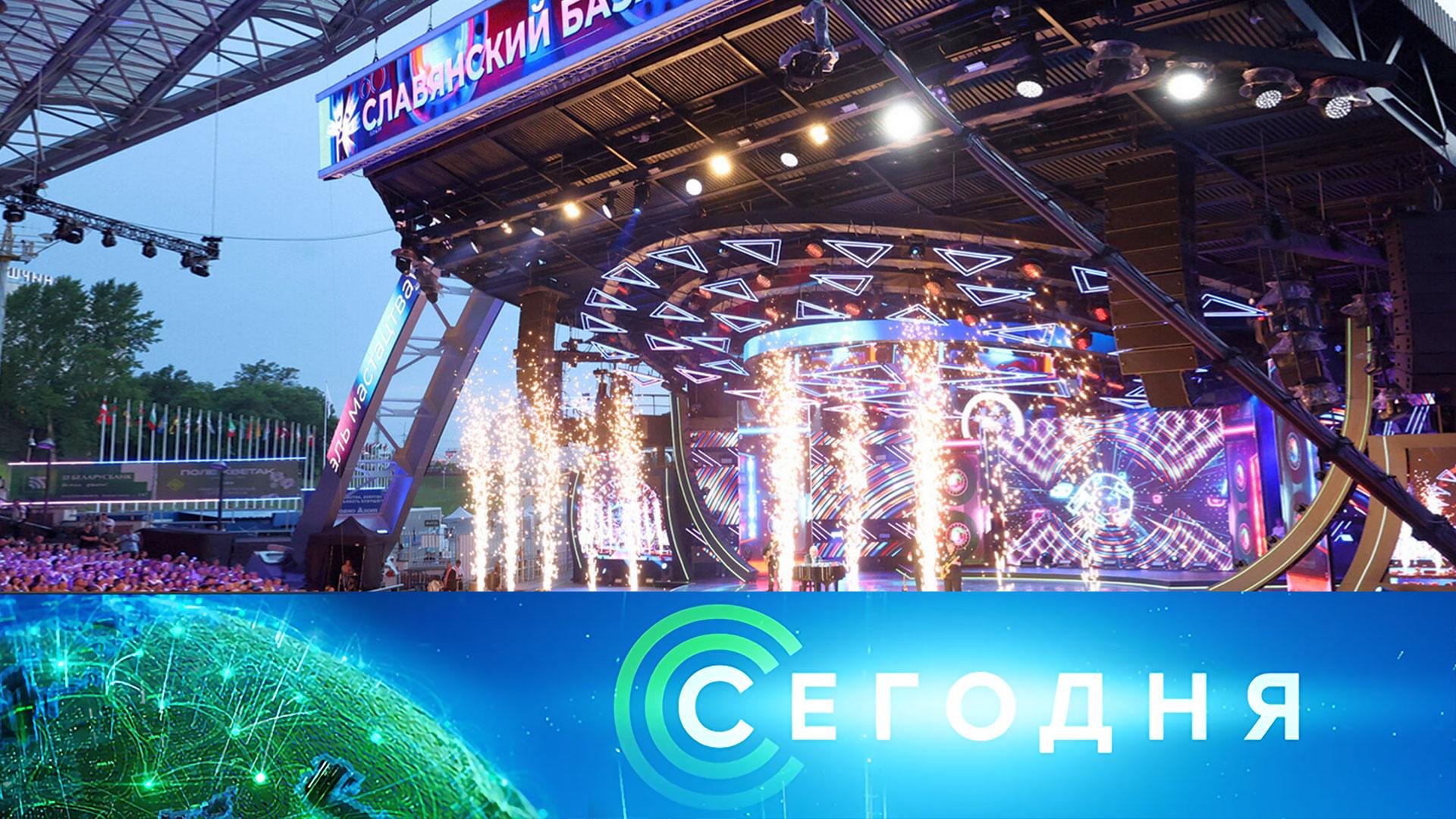 «Сегодня»: 13 июля 2025 года. 16:00 | Выпуск новостей | Новости НТВ
