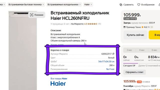 ТОП-5. Лучшие встраиваемые холодильники Haier. Рейтинг смотреть онлайн