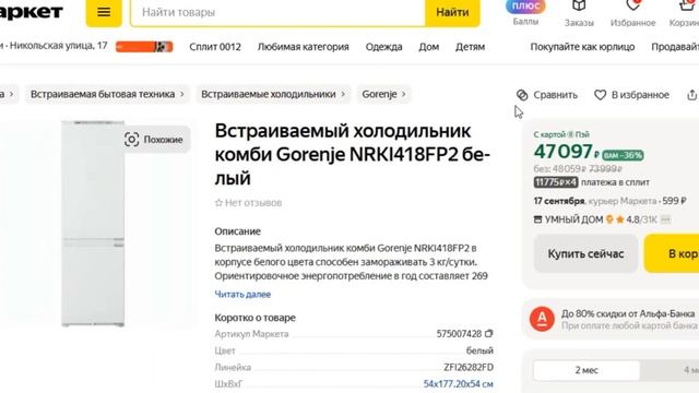 ТОП-5. Лучшие встраиваемые холодильники Gorenje. Рейтинг смотреть онлайн