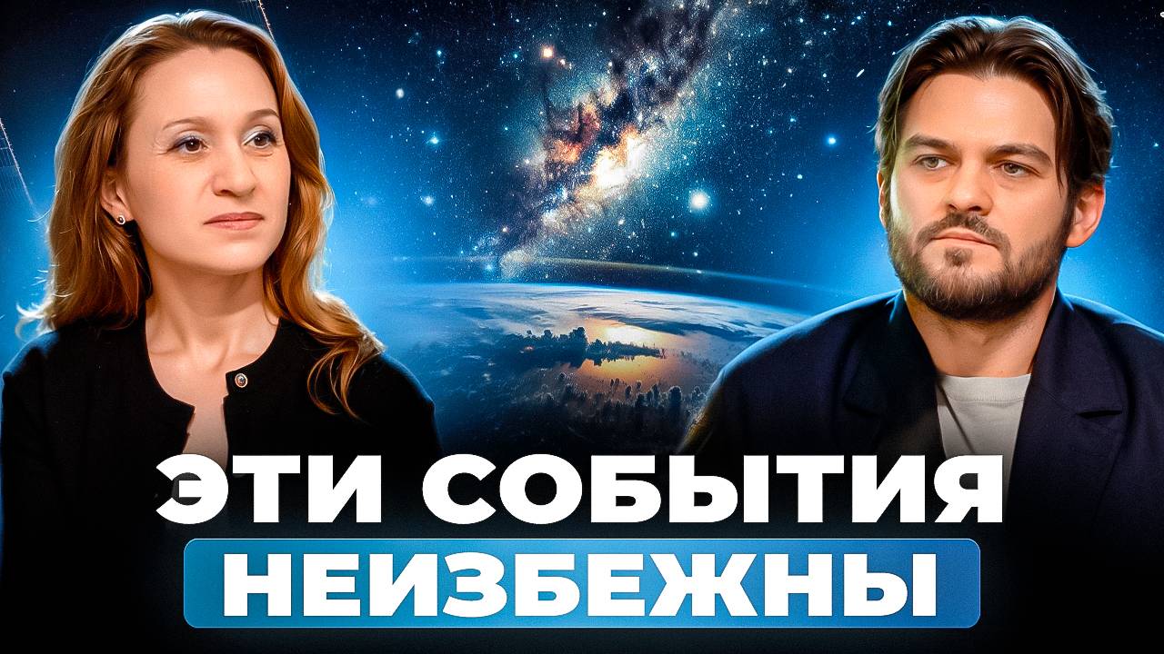 АСТРОЛОГ ПРЕДУПРЕДИЛА ОБ ОПАСНЫХ ПЕРИОДАХ В 2025, КАРМА И КРИЗИС ПОСЛЕ 40—КАК НЕ УПУСТИТЬ СВОЙ ПУТЬ