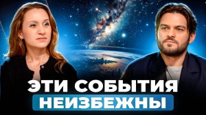 АСТРОЛОГ ПРЕДУПРЕДИЛА ОБ ОПАСНЫХ ПЕРИОДАХ В 2025, КАРМА И КРИЗИС ПОСЛЕ 40—КАК НЕ УПУСТИТЬ СВОЙ ПУТЬ