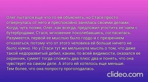 В ОДНУ РЕКУ НЕ ВОЙДЕШЬ ДВАЖДЫ… Глава 3. Вялотекущая шизофрения вместо романа… (13)