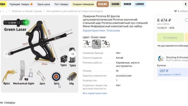 ТОП-5 рогаток с лазерным прицелом с AliExpress. Рейтинг лучших смотреть онлайн