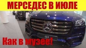Приехал в салон МЕРСЕДЕС! 😎✅ Тут все как в музее! 😀