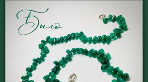 Украшения. Мастер-класс по переделке бус из тонированного кварца