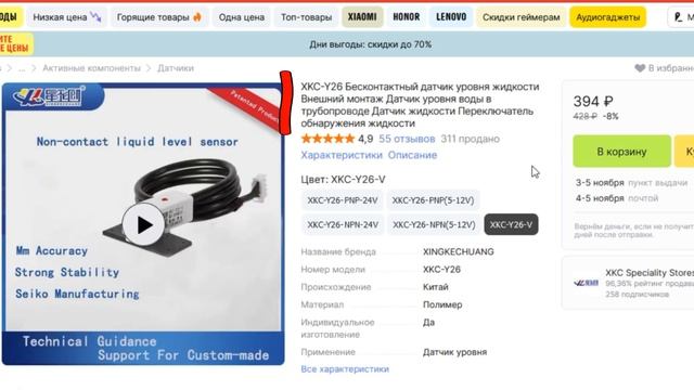 ТОП-3 лучших датчиков уровня жидкости с AliExpress. Рейтинг смотреть онлайн