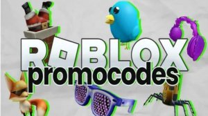 роблокс рабочие промокоды