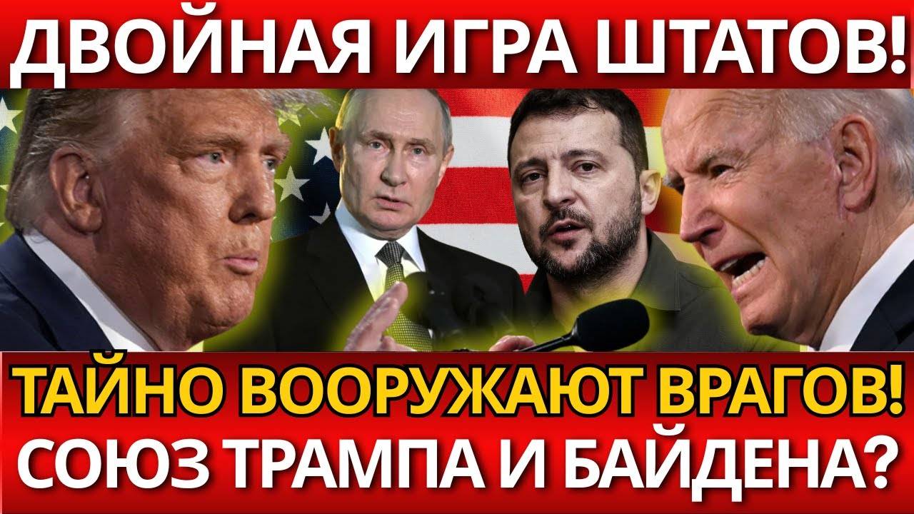ПАНИКА! Американцы разжигают войну – ВОТ ЧТО ждет у границ России.