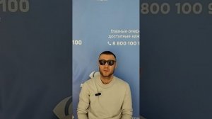 Отзыв после лазерной коррекции зрения в клинике "Зрение 2100", 88001009876