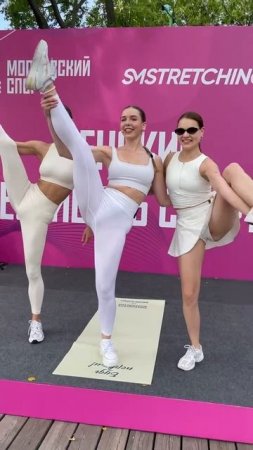 «Московское долголетие» на Женском фестивале спорта