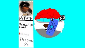 Играю в скебаб ган!(зря)