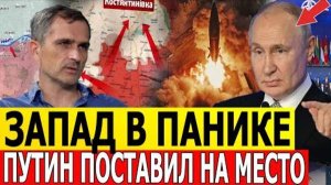 На западе ИСТЕРИКА! Путин Поставил Всех на Место! Военные Сводки 13.07.2025