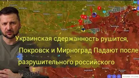 Оборона Украины рушится — Покровск и Миргород пали после сокрушительного удара России!