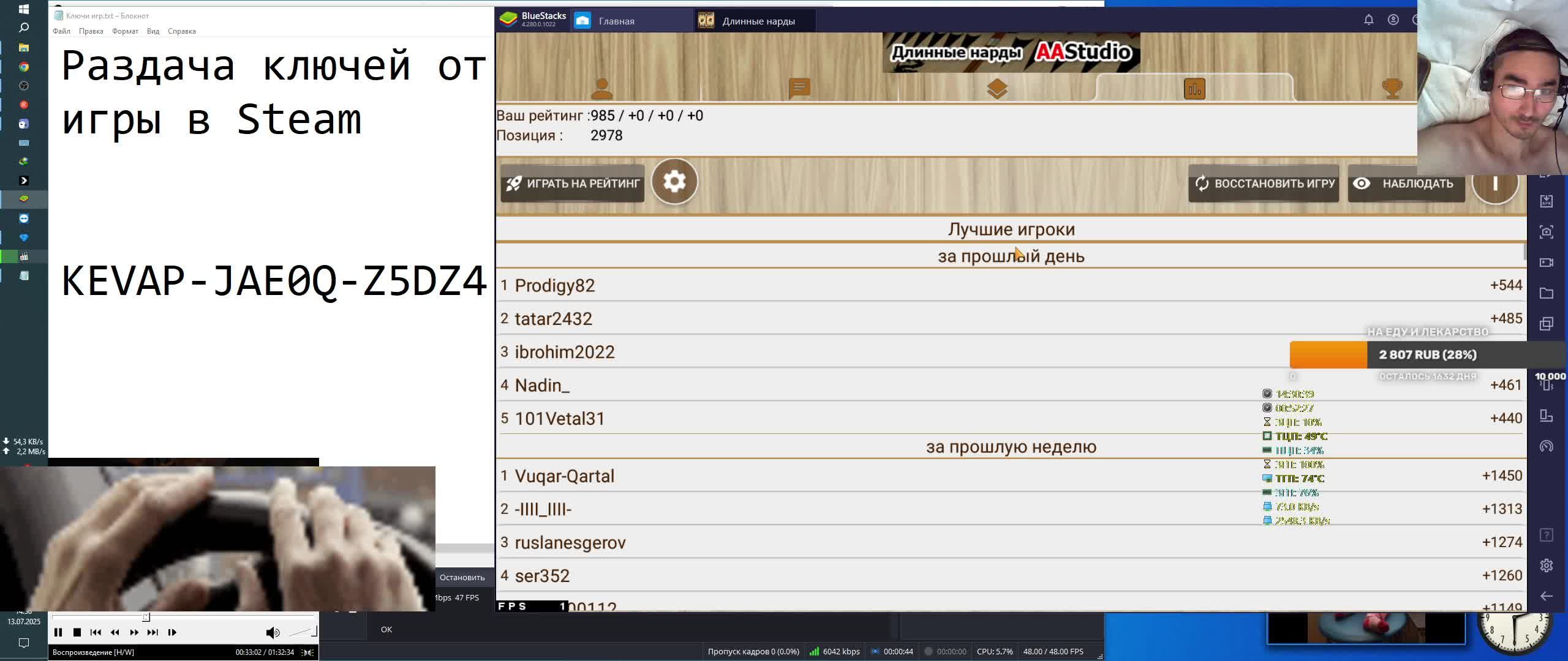 Раздача ключей от игры в Steam