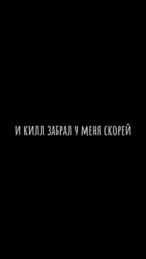 послал нафиг меня тимейт