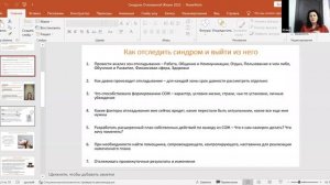 Синдром отложенной жизни