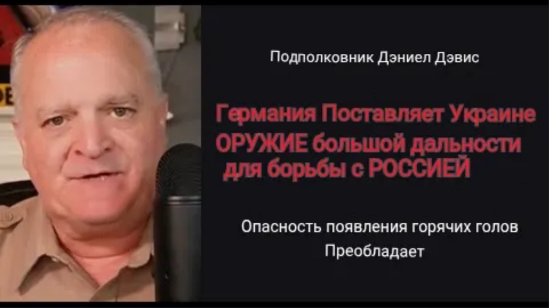 Германия поставит Украине дальнобойное оружие, много много дальнобойного оружия.
