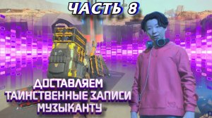 Death Stranding 2: On the Beach Прохождение |PS 5| Часть 8 (РУССКАЯ ЛОКАЛИЗАЦИЯ)