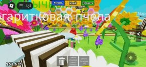 Пчëлки, пчëлки, я люблю