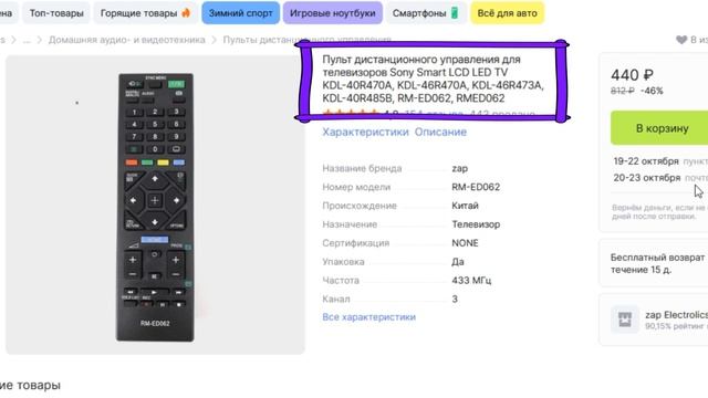 ТОП-3 лучших пульта для телевизора Sony с AliExpress смотреть онлайн