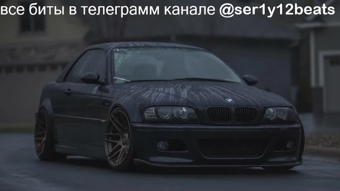 ВСЕ БИТЫ В ТЕЛЕГРАММ КАНАЛЕ @ser1y12beats