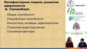 03.03.2017 Вебинар_ «Художественно-творческие способности дошкольника