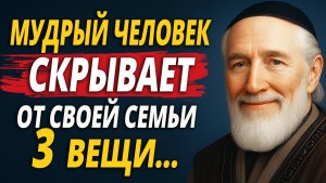 Что НЕЛЬЗЯ Говорить Близким? Три Вещи, которые Разрушают семью