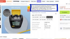 ТОП-5 лучших измерителей оптической мощности с AliExpress. Рейтинг
