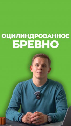 Пришло время рассмотреть деревянные дома 🏡