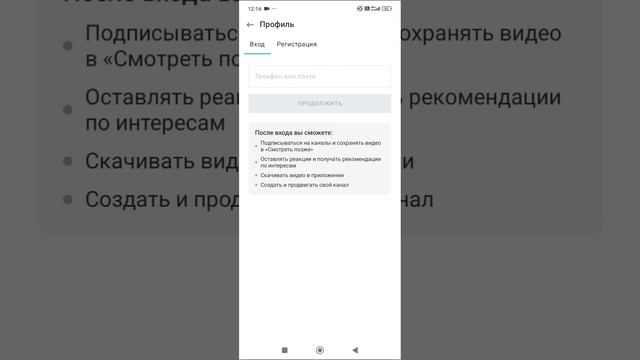 Как подписаться на ютуберов в рутубе