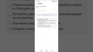 Как подписаться на ютуберов в рутубе