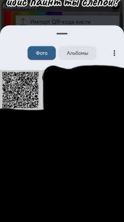 ибис паинт ты слепой?