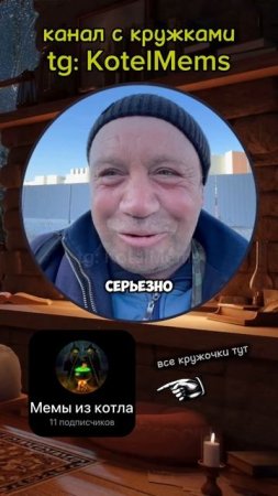 канал с кружками в tg: KotelMems