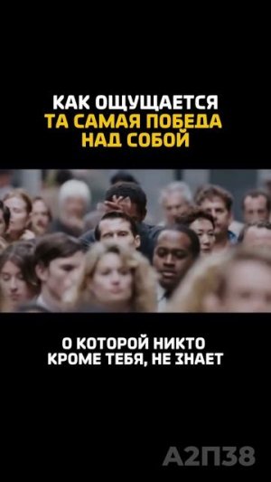 Сила рождается в слабости