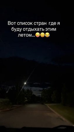 где мы будем отдыхать этим летом🤣