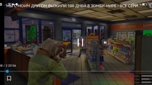 Зомби 1 часть гта 5