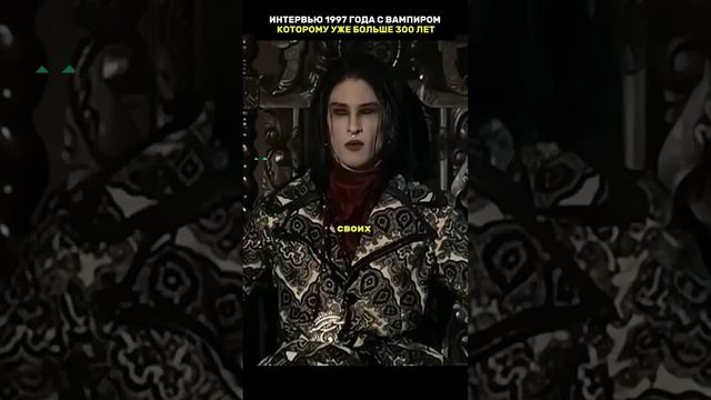 #вампиры