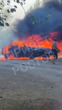 🔥В Мелиховке в Ростовской области сегодня сгорела машина.