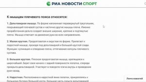 Мышцы плечевого пояса - Step by step to mastery