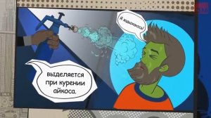 Насколько вреден вейп, айкос, кальян. Василий Шуров в фильме «Курение, взгляд изнутри»