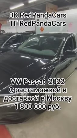 Volkswagen Passat 2022, 1.4T, 150лс, 28000км #volkswagen #passat #растаможка #авто #китай #продажа