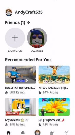 Добавляйтесь ко мне в друзья в Roblox!!!